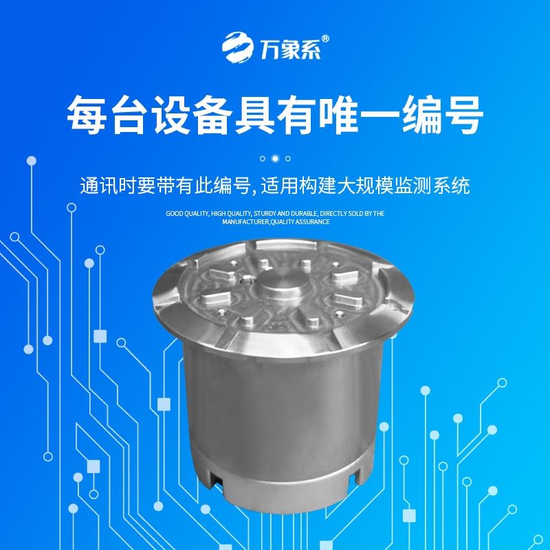路面结冰传感器