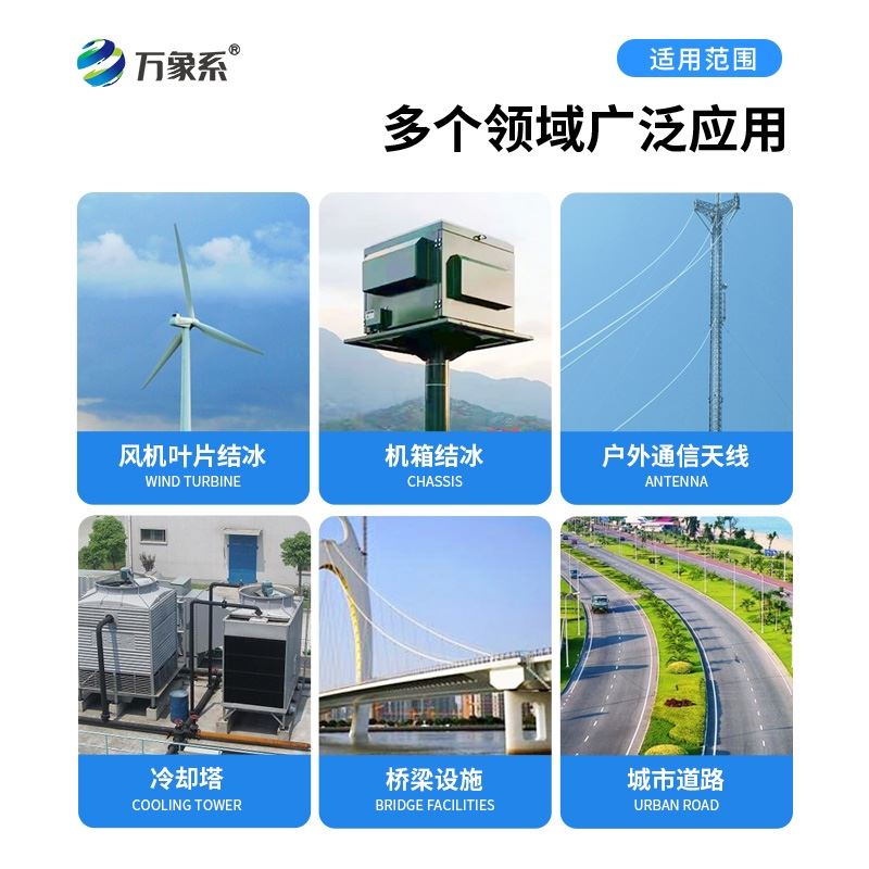 桥梁结冰传感器