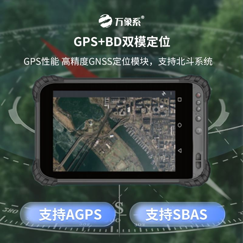 林业巡护PDA