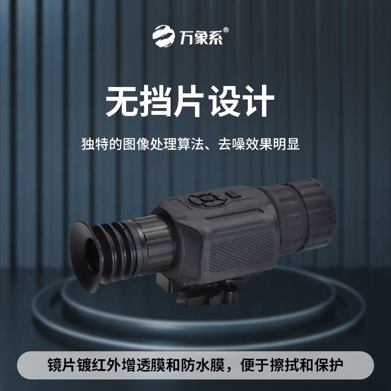 手持热成像单目夜视仪