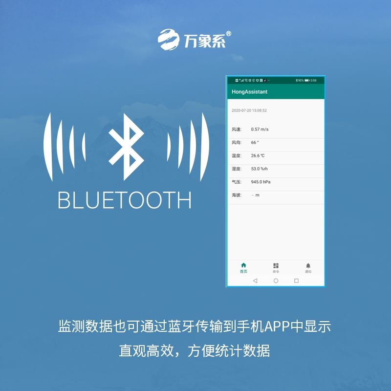 五要素超声波手持气象仪