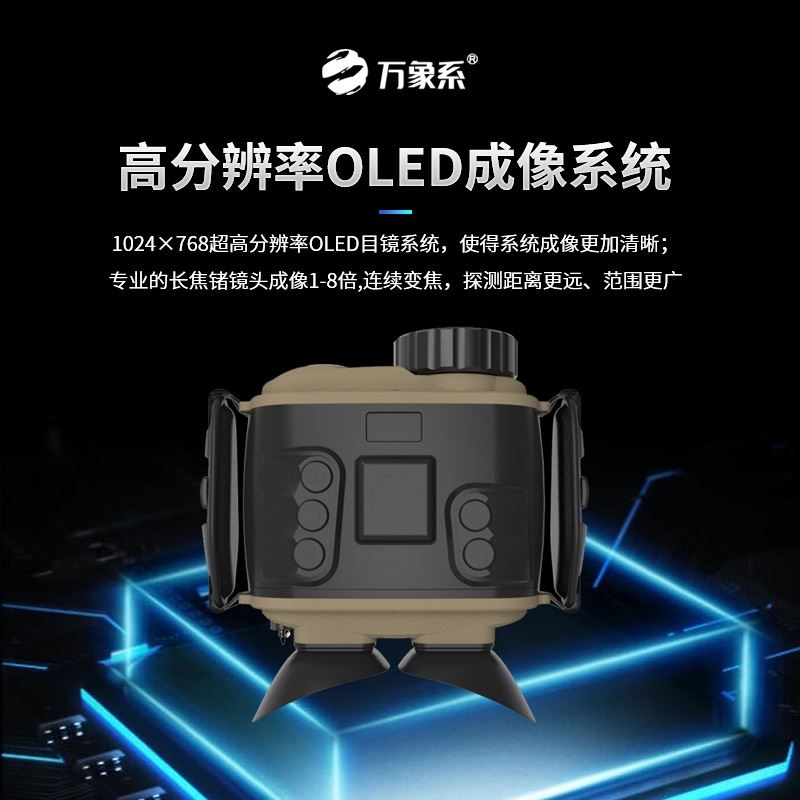 微光夜视仪