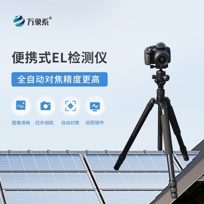 电致发光el测试仪