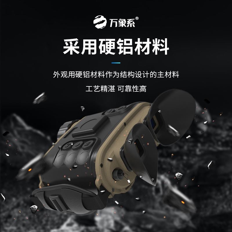 微光夜视仪