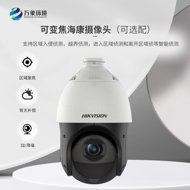 物联网农业气象站