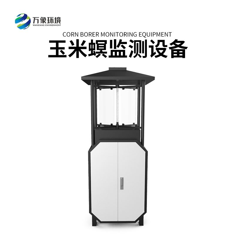 玉米螟监测设备