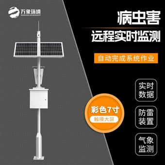 WX-HQ1害虫远程实时监测设备