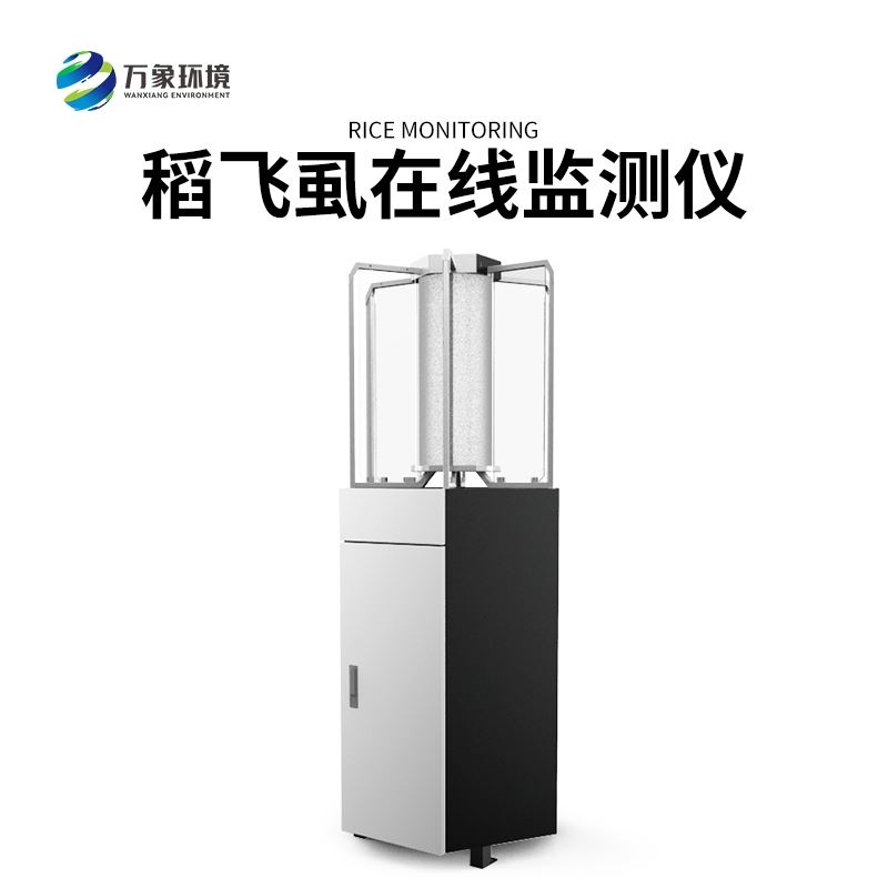 水稻病虫害测报仪