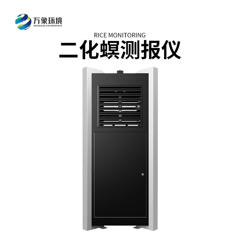 二化螟虫害监测系统