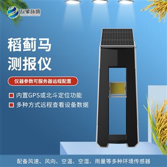 WX-SD2稻蓟马测报仪