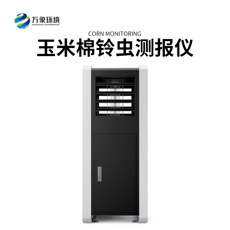 玉米棉铃虫测报仪