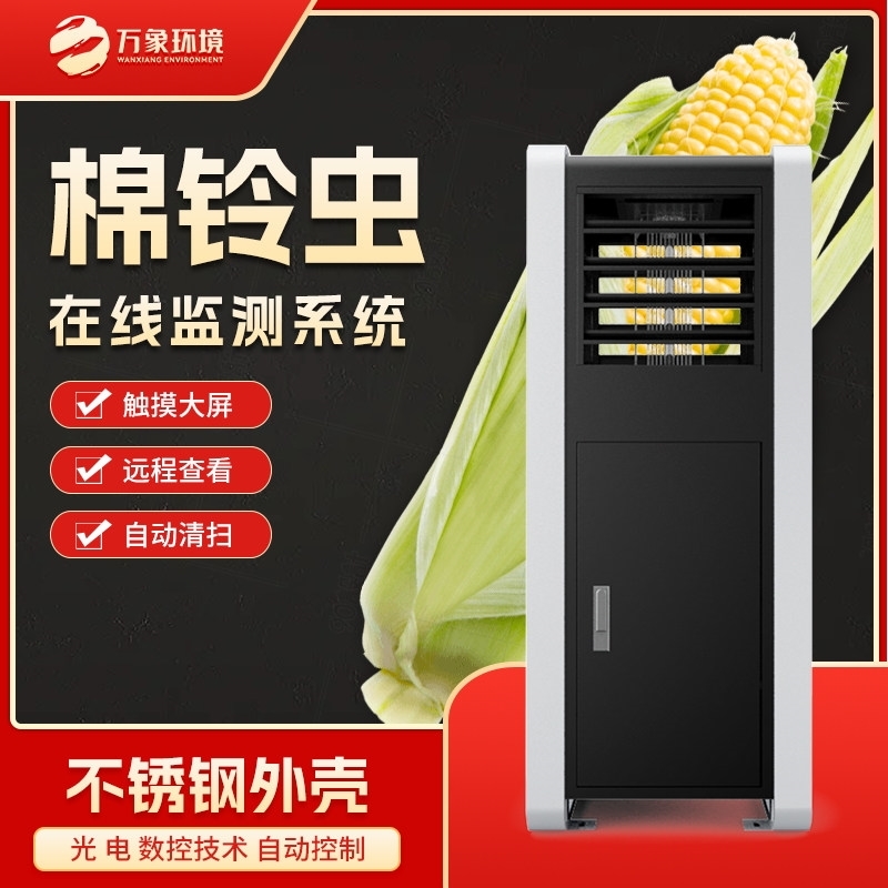 WX-YM5玉米棉铃虫测报仪