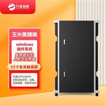 WX-YM4玉米黑穗病监测仪
