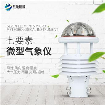WX-WQX7微型传感器