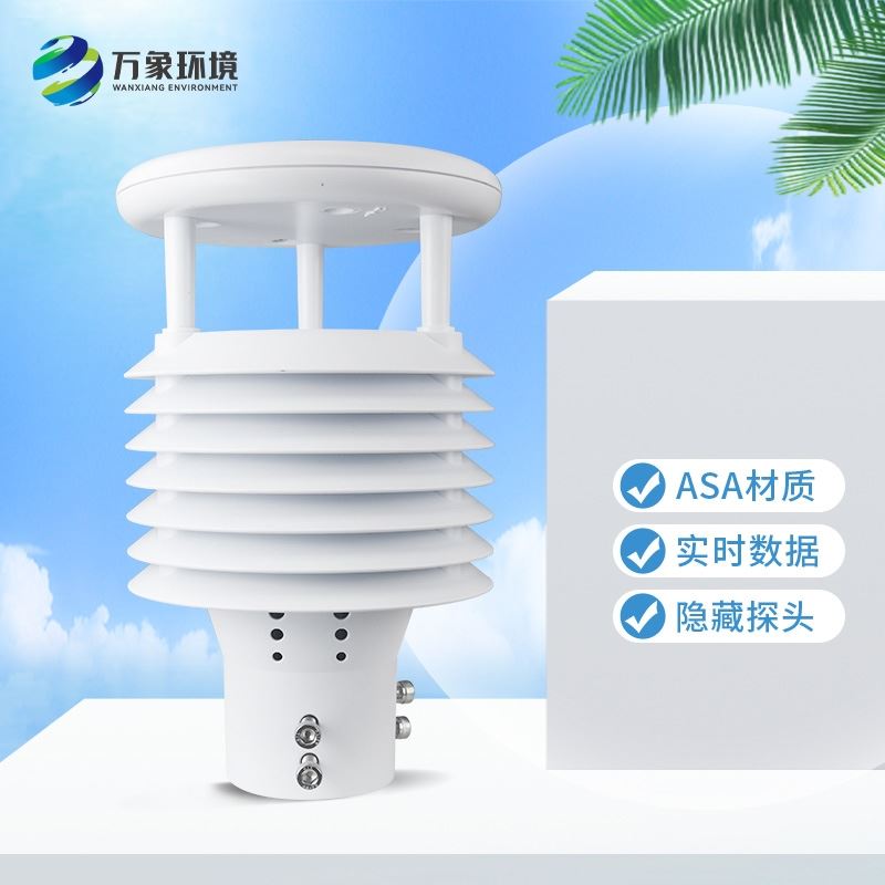 城市环境监测传感器