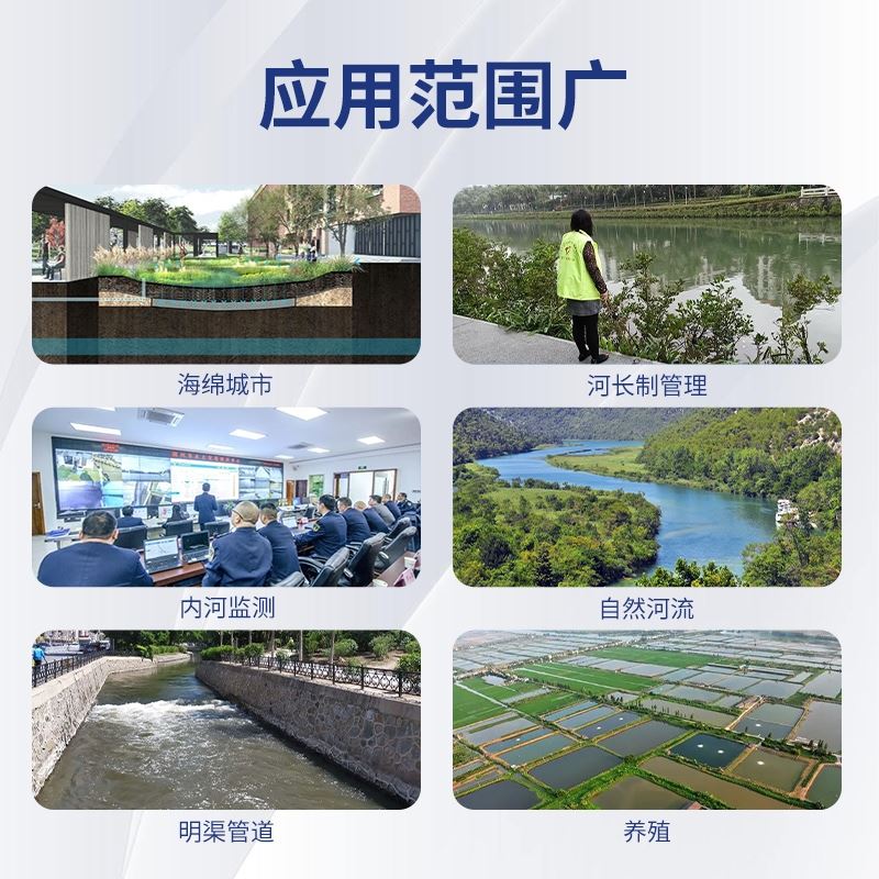 多普勒流速仪