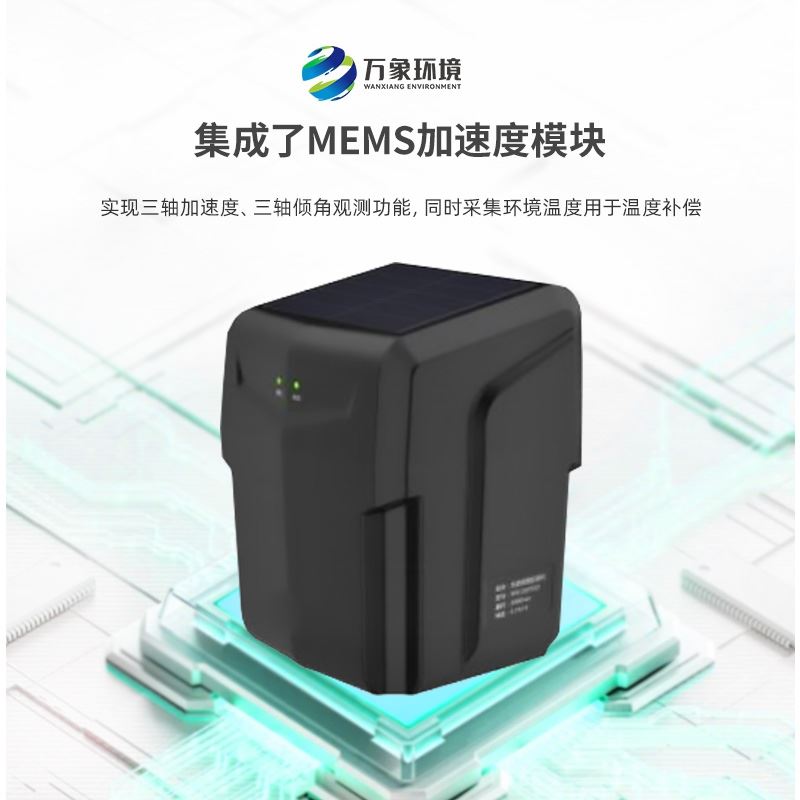 倾斜监测仪