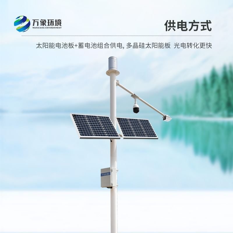 水位自动监测仪