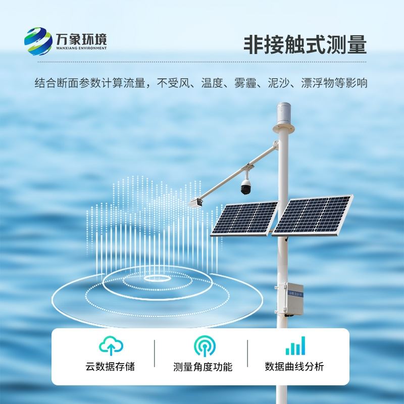 水位自动监测仪