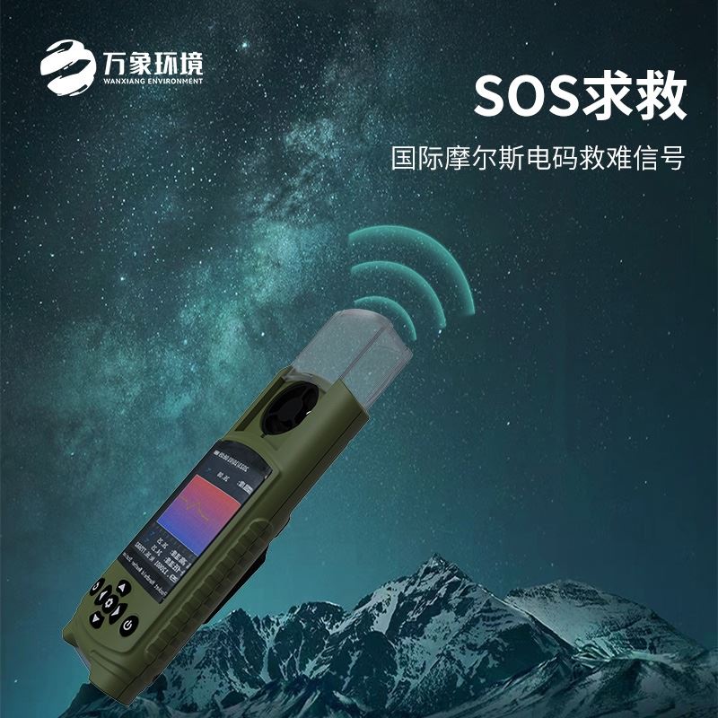 袖珍可穿戴手持气象仪