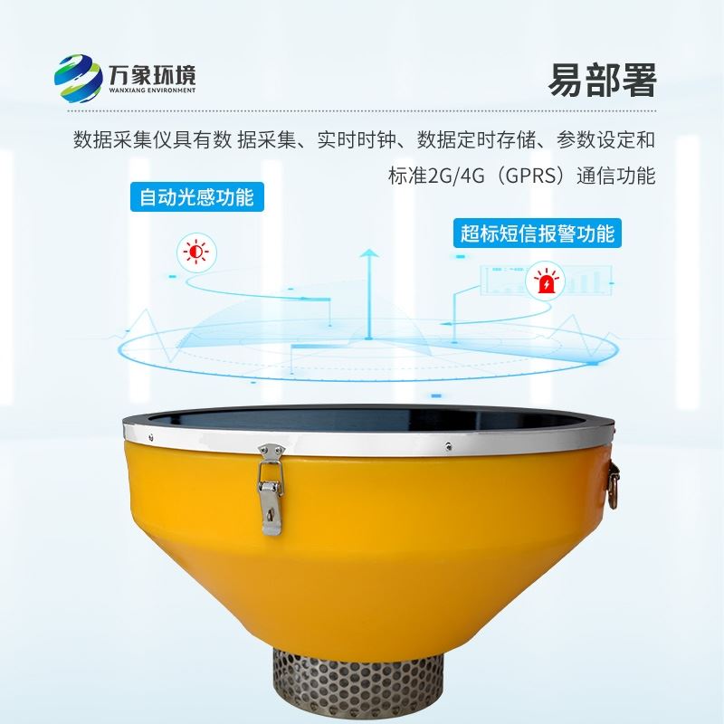 浮标水质监测站