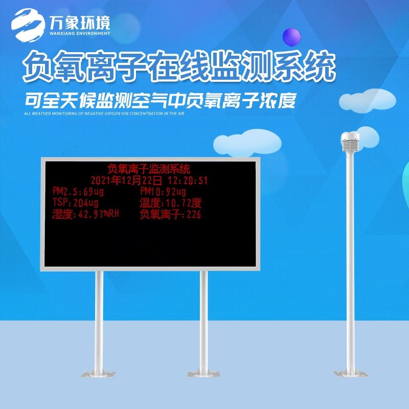 景区生态环境监测站