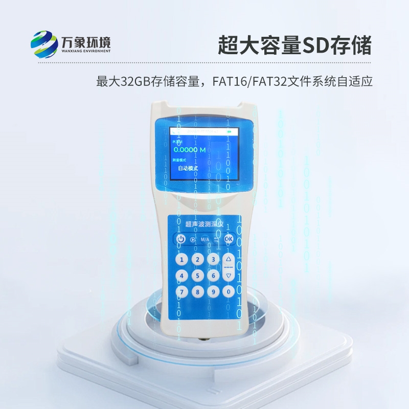 船用测深仪