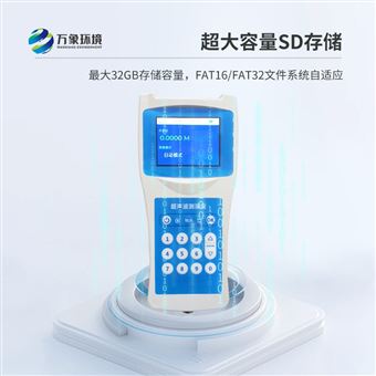 WX-CS120超声波水深探测仪