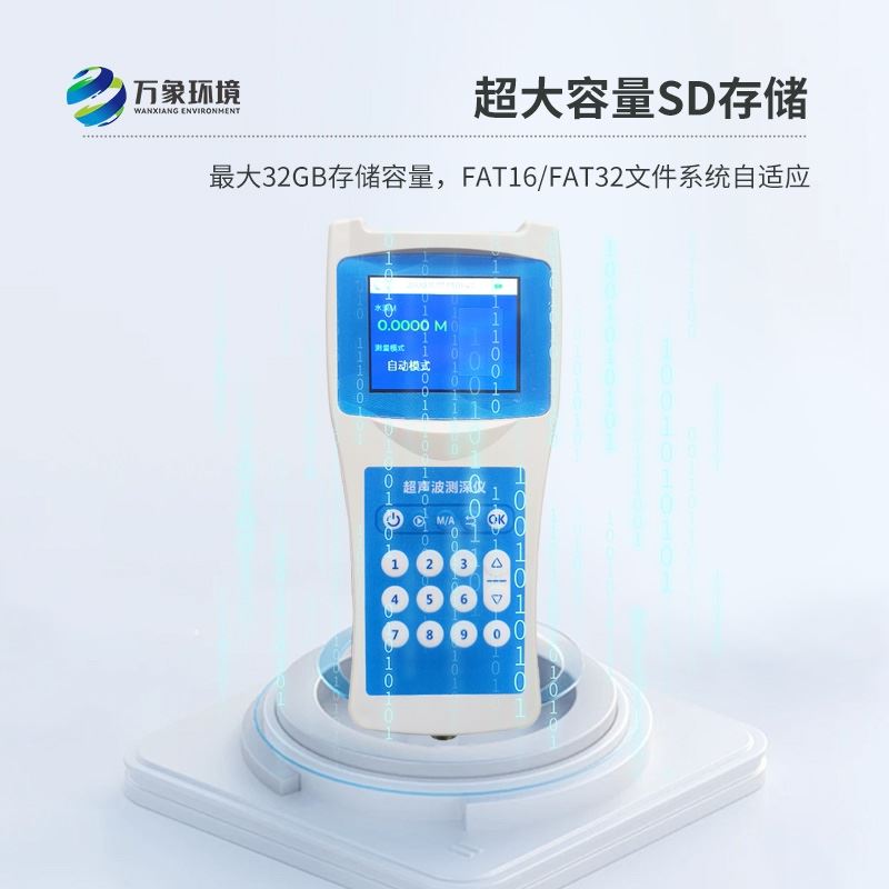 船用测深仪