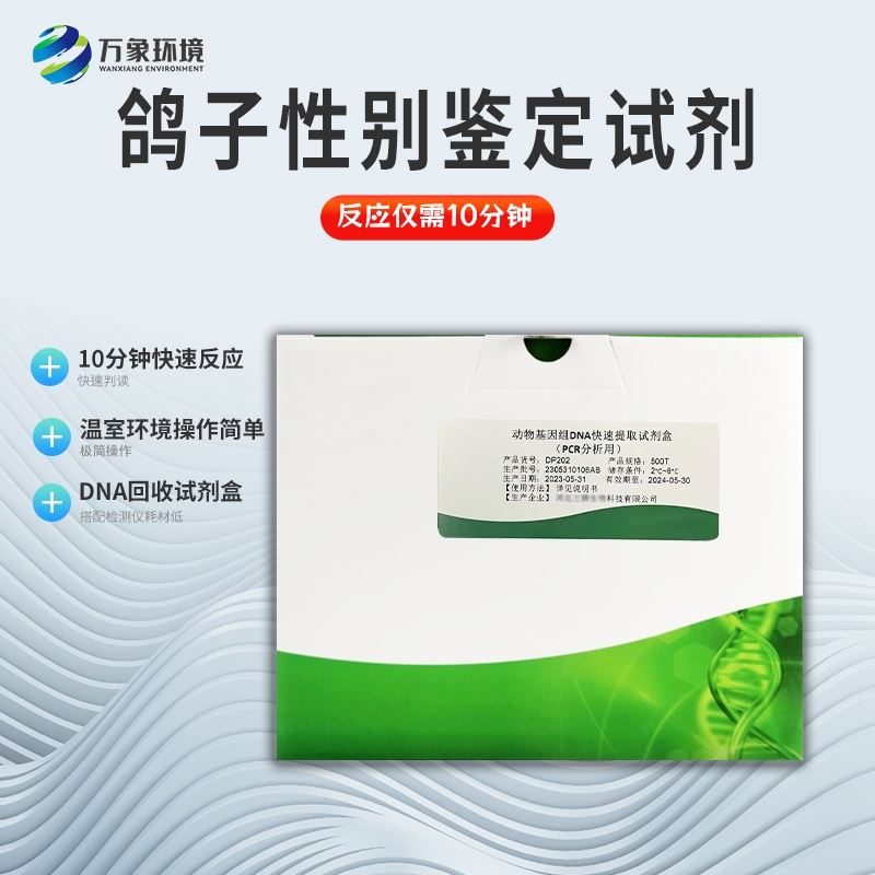 鹦鹉公母检测仪