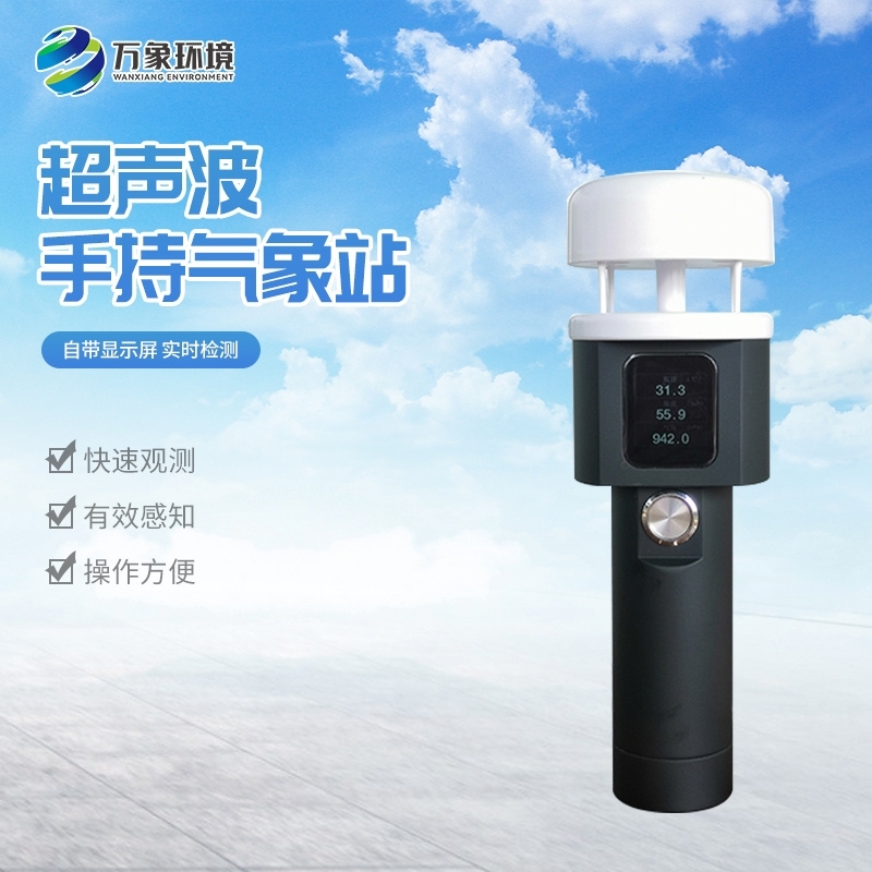 风速风向记录仪