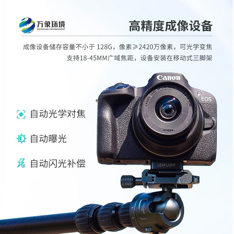 植被覆盖度监测系统