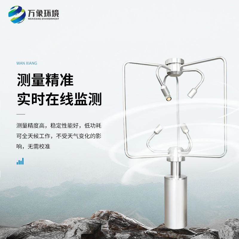 三维超声波风速仪