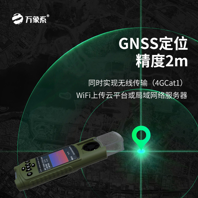 3.jpg 手持气象综合观测仪