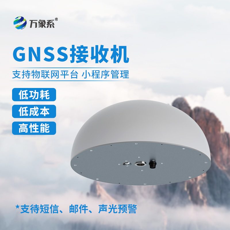 8.jpg 扼流圈GNSS接收机