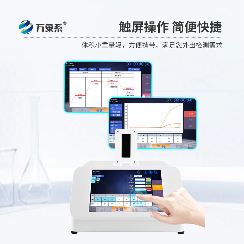 非洲猪瘟PCR检测仪