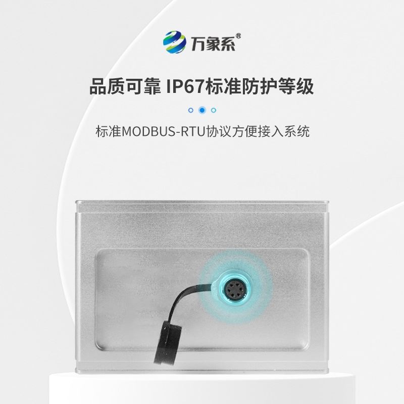 雷达流量计