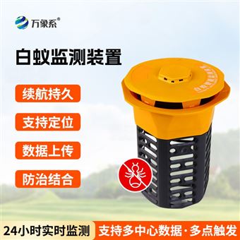 WX-BY2水库堤坝地埋型白蚁监测设备