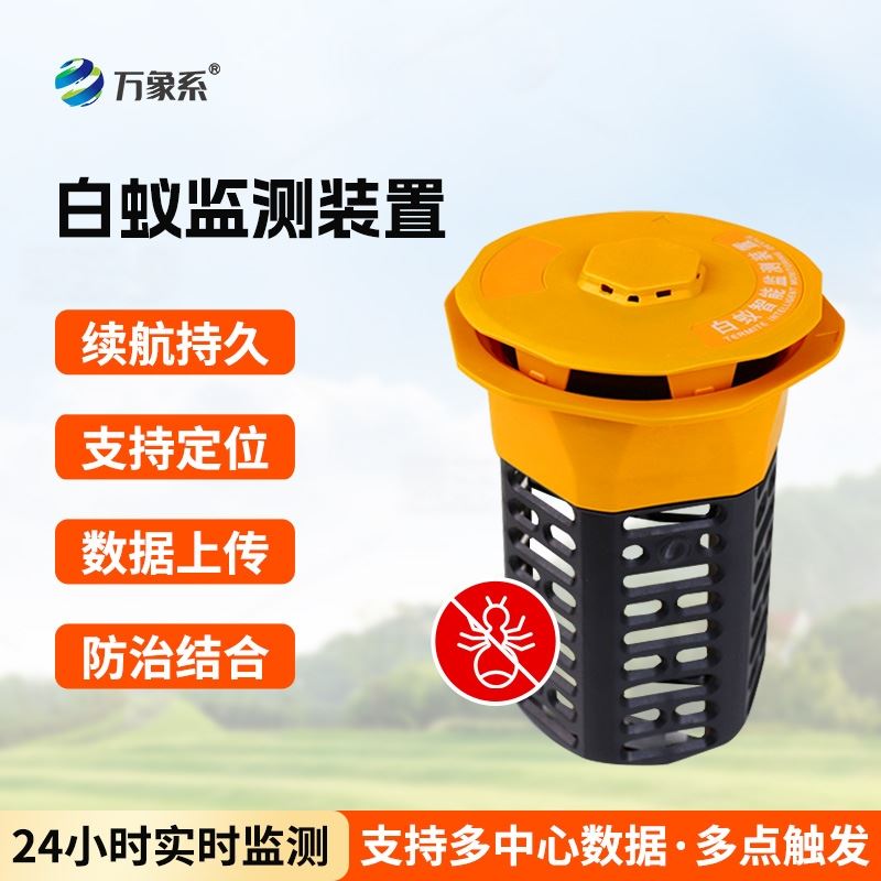 水库堤坝地埋型白蚁监测设备