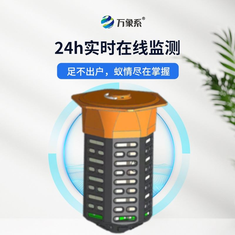 地埋型白蚁监测设备