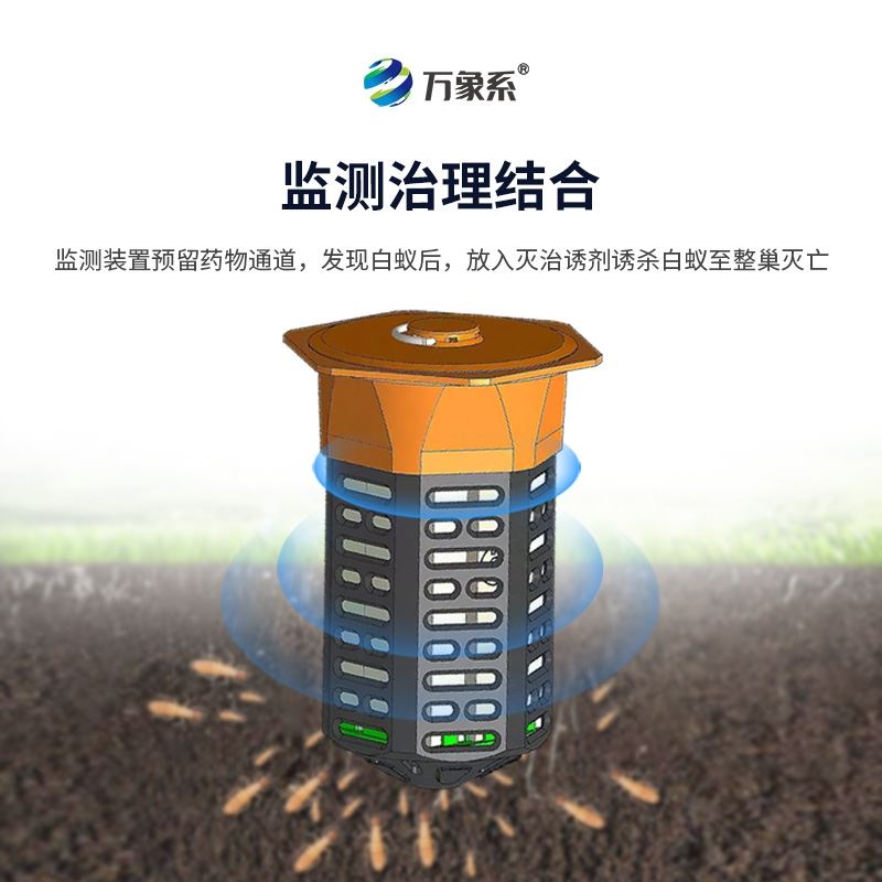 地埋型白蚁监测设备