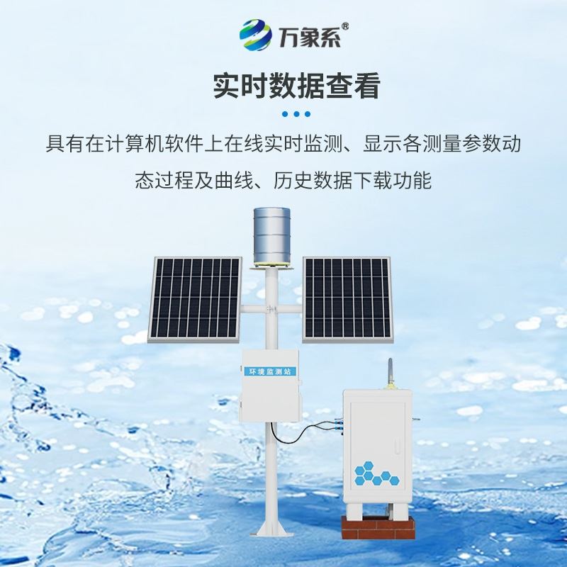 径流泥沙自动监测仪器