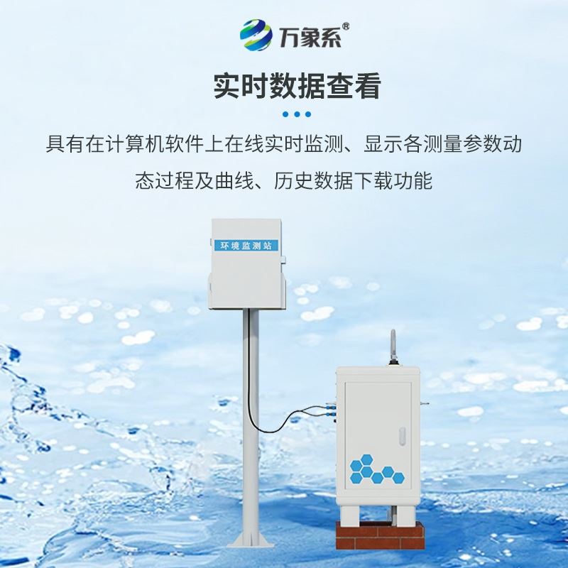 小区径流泥沙自动监测仪
