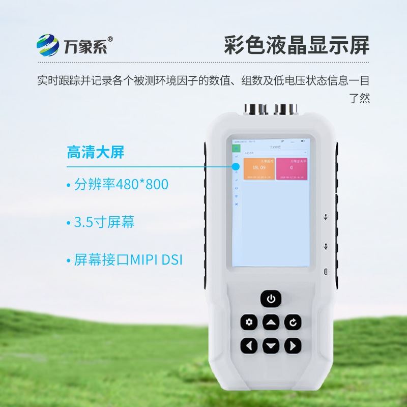 土壤温湿度速测仪