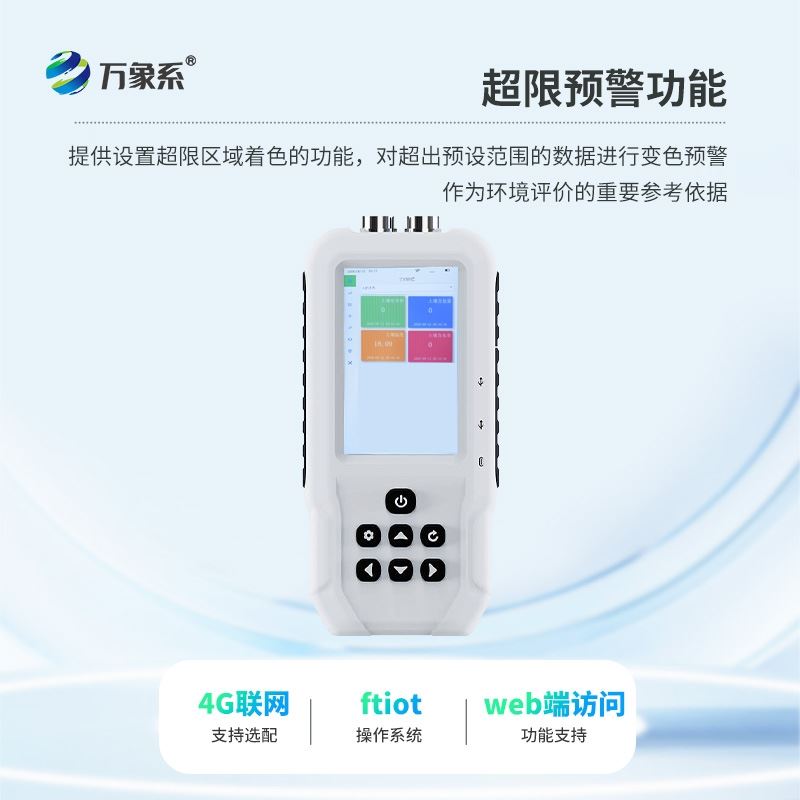 土壤水分温度盐分电导率PH测定仪