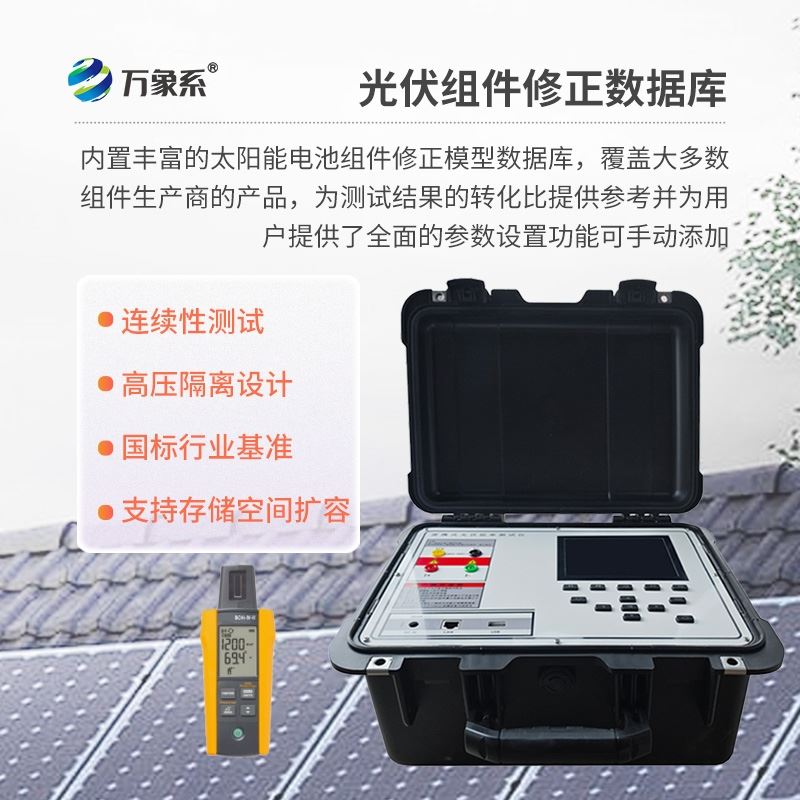太阳能电池iv测试仪