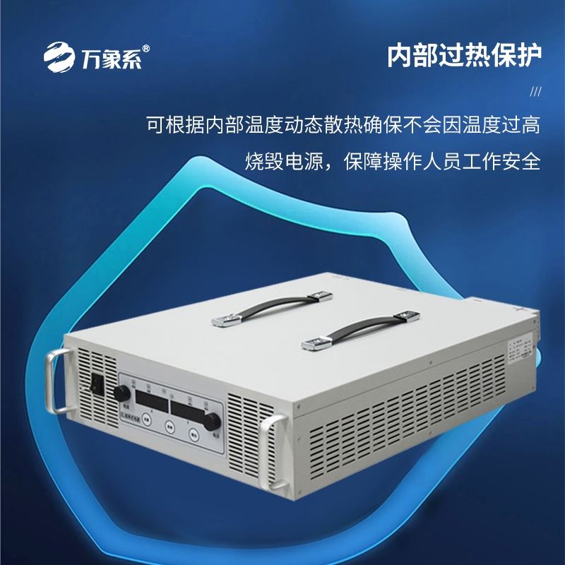 组串测试电源