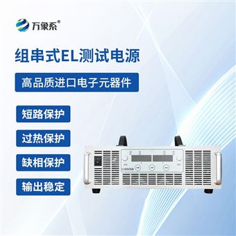 WX-150030组串电源