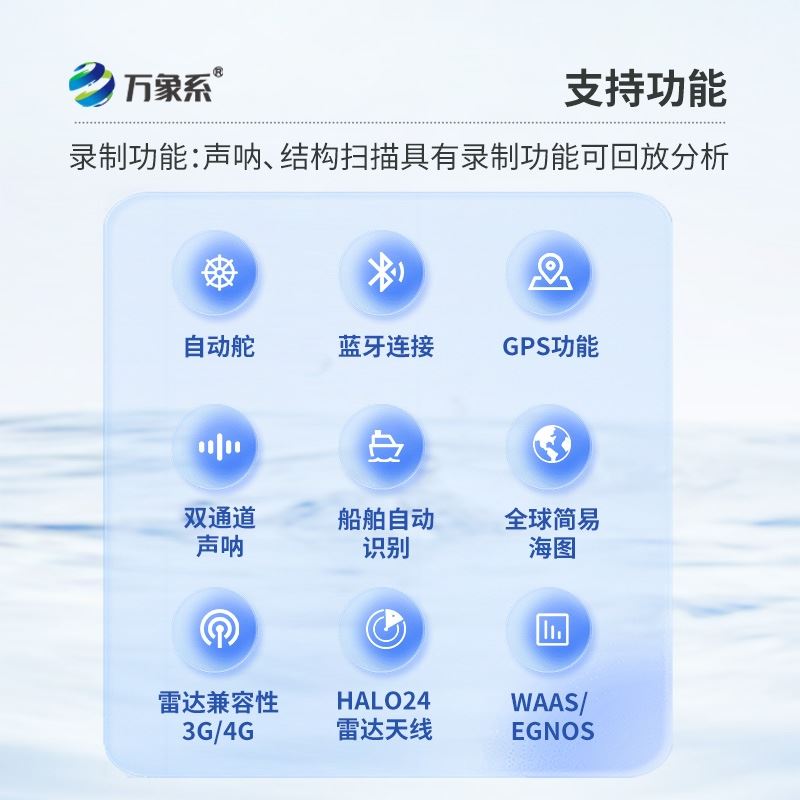 水下侧扫声纳探测仪