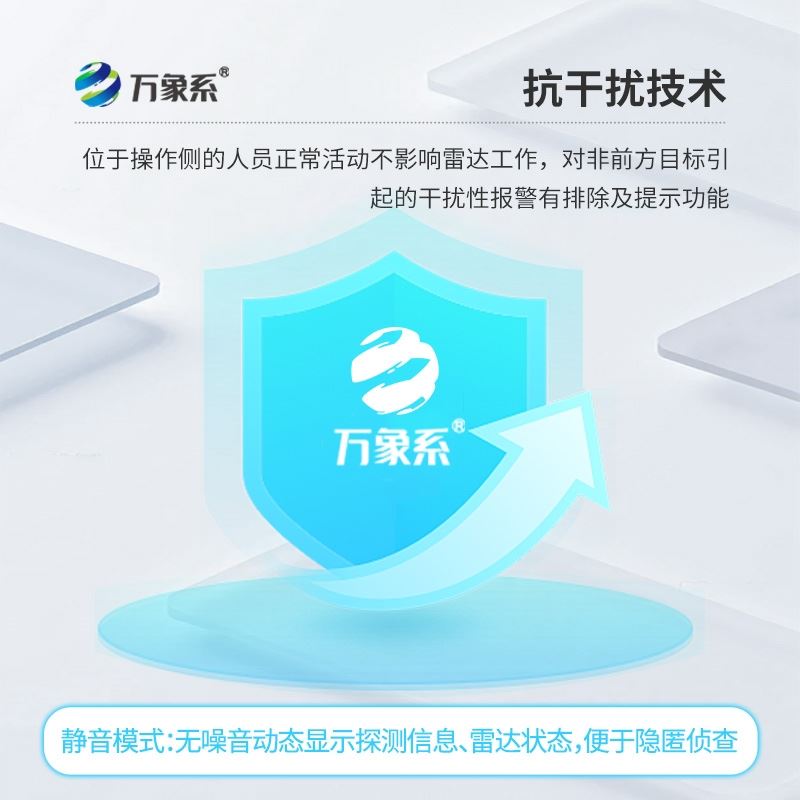 雷达生命探测仪器
